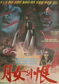 Plakat filmu Wolnyoui han