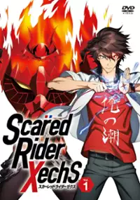 Plakat serialu Scared Rider Xechs