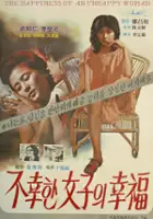 plakat filmu Bulhaenghan yeojaui haengbok