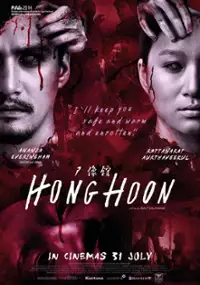 Plakat filmu Hong hun