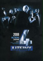 plakat - Liteynyy, 4 (2008)