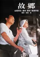 plakat filmu Furusato