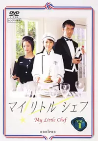 Plakat serialu My Little Chef