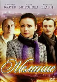 Plakat filmu Pragnienie