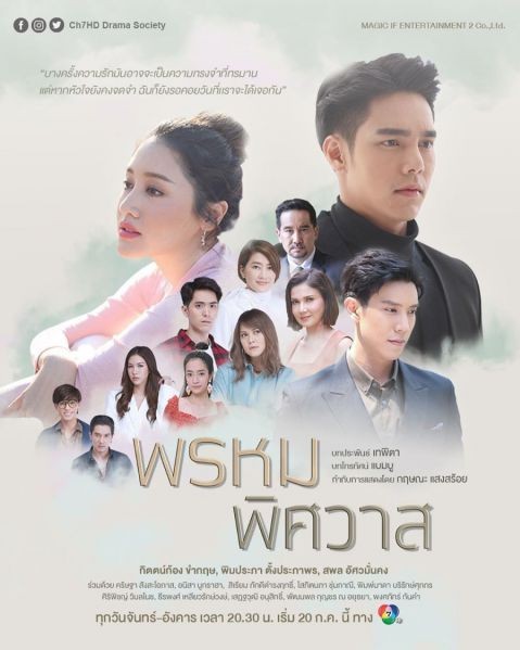 Prom Pissawat (Serial TV 2020- ) - Filmweb