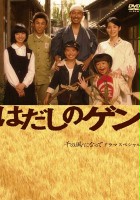 plakat filmu Hadashi no Gen