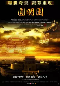 Plakat filmu The Old Summer Palace