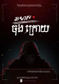 Plakat filmu Final Semester