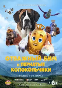 Plakat filmu Bim