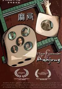 Plakat filmu Bliskie spotkanie z mahjongiem