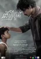 plakat filmu Dumbei Kon