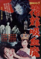 plakat filmu Hanayome kyuketsuma