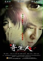 plakat filmu Gei sun yan