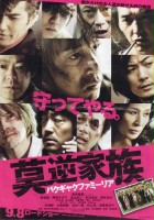 plakat filmu Bakugyaku famîria