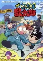 plakat filmu Eiga Nintama Rantarou