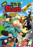 Chieko Takayama / Eiga Nintama Rantarou