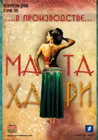 Plakat serialu Mata Hari