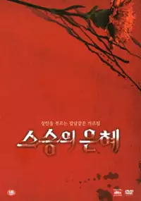 Plakat filmu A-rang