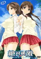 plakat serialu Zettai Shōgeki - Platonic Heart