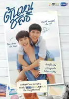 plakat serialu Thonhon Chonlathee