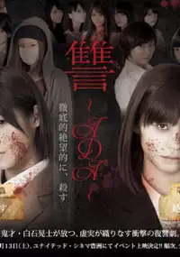 Plakat filmu Ada 2: Zetsubô hen