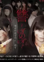Wakahiro Inukai / Ada 2: Zetsubô hen