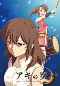 Plakat filmu Aki no Kanade