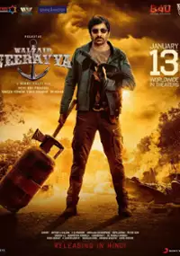 Plakat filmu Waltair Veerayya