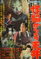 plakat filmu Ghost-Cat of Karakuri Tenjo