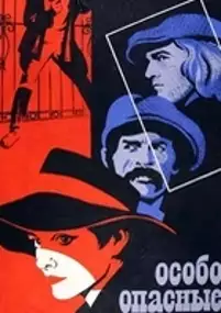 Plakat filmu Osobo opasniye...