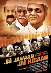 Plakat filmu Jai Jawaan Jai Kisaan