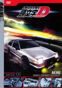 Plakat serialu Initial D