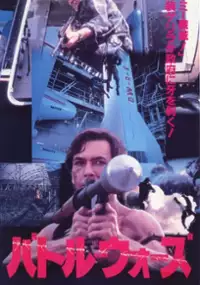 Plakat filmu Pasja zabijania