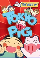 plakat filmu Tokyo Pig