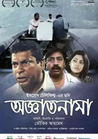 Plakat filmu Oggatonama