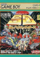 plakat filmu Kamen Rider SD