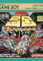 plakat filmu Kamen Rider SD