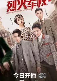 Plakat serialu Lie Huo Jun Xiao
