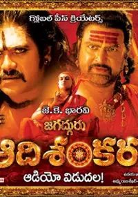 Plakat filmu Sri Jagadguru Adi Shankara