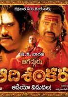 plakat filmu Sri Jagadguru Adi Shankara