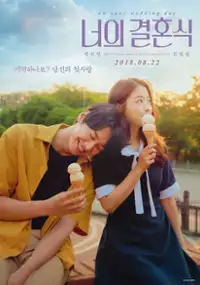 Plakat filmu Neo-eui Kyeol-hoon-sik
