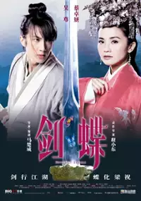 Plakat filmu Mo hup leung juk