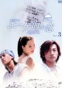 Plakat serialu Qing Ding Ai Qin Hai