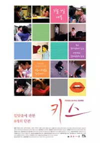 Plakat filmu Kisses
