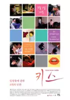 Hyo-jin Jang / Kisses