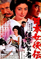 plakat filmu Nihon jokyo-den: kyokaku geisha
