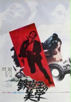 plakat filmu Teppōdama no Bigaku