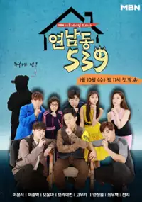 Plakat serialu Yeon-nam-dong 539