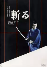 Plakat filmu Wskazany przez los
