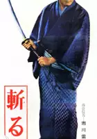 Kanji Suganuma / Wskazany przez los